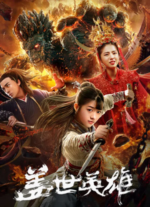Poster phim Anh Hùng Cái Thế trên Motchill