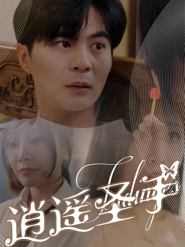Poster phim Bàn Tay Thần Thánh trên Motchill