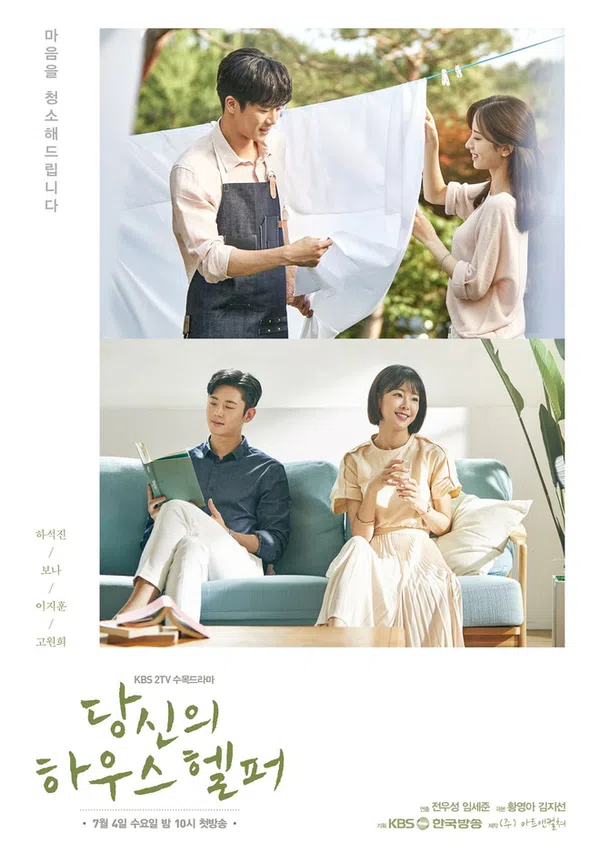 Poster phim Chàng Quản Gia trên Motchill
