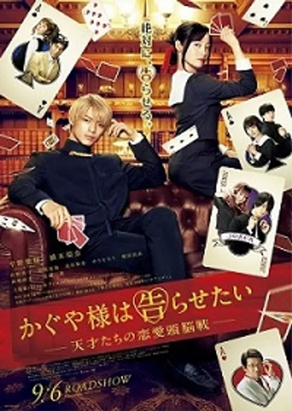 Poster phim Cuộc Chiến Tỏ Tình trên Motchill