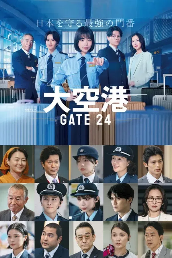 Đại Không Cảng: GATE24