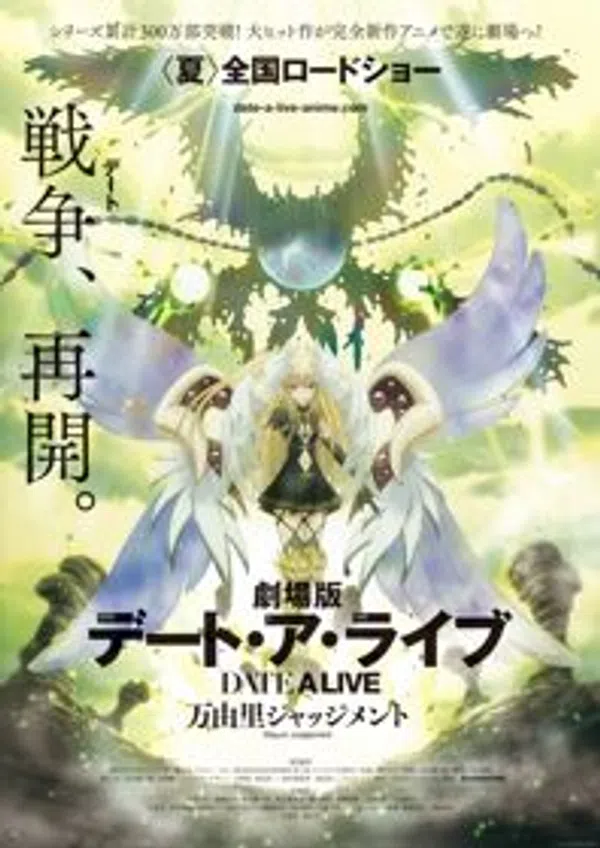 Poster phim Date A Live Movie: Mayuri Judgment trên Motchill
