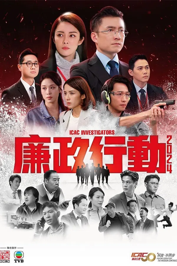 Poster phim Đội Hành Động Liêm Chính trên Motchill