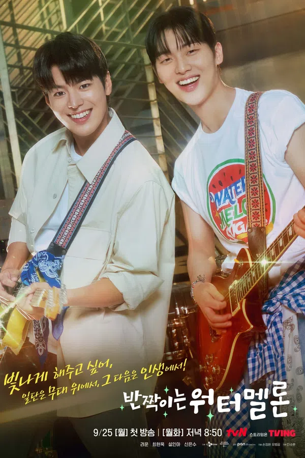 Poster phim Dưa Hấu Lấp Lánh trên Motchill