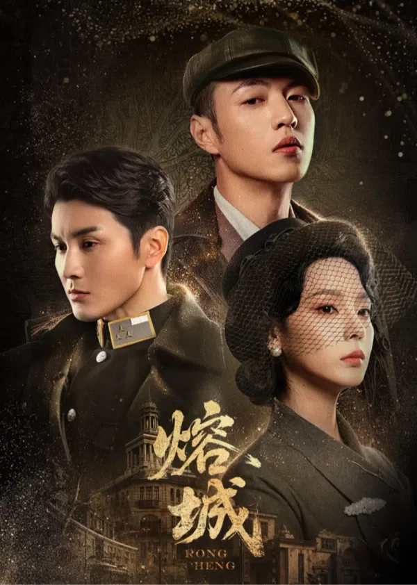 Poster phim Dung Thành trên Motchill