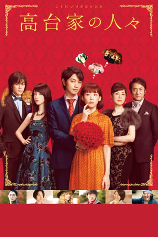 Poster phim Gia Đình Koudai trên Motchill