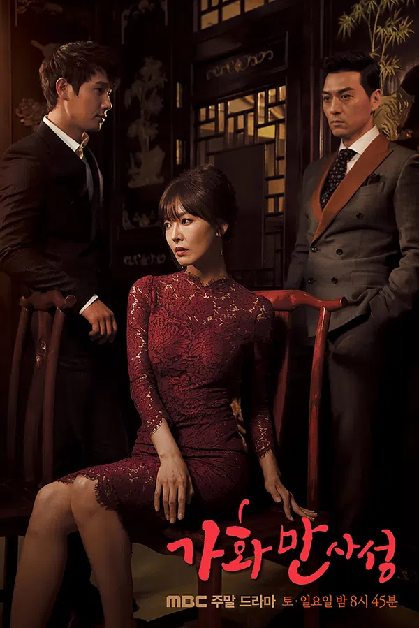 Poster phim Gia Hòa Vạn Sự Thành trên Motchill