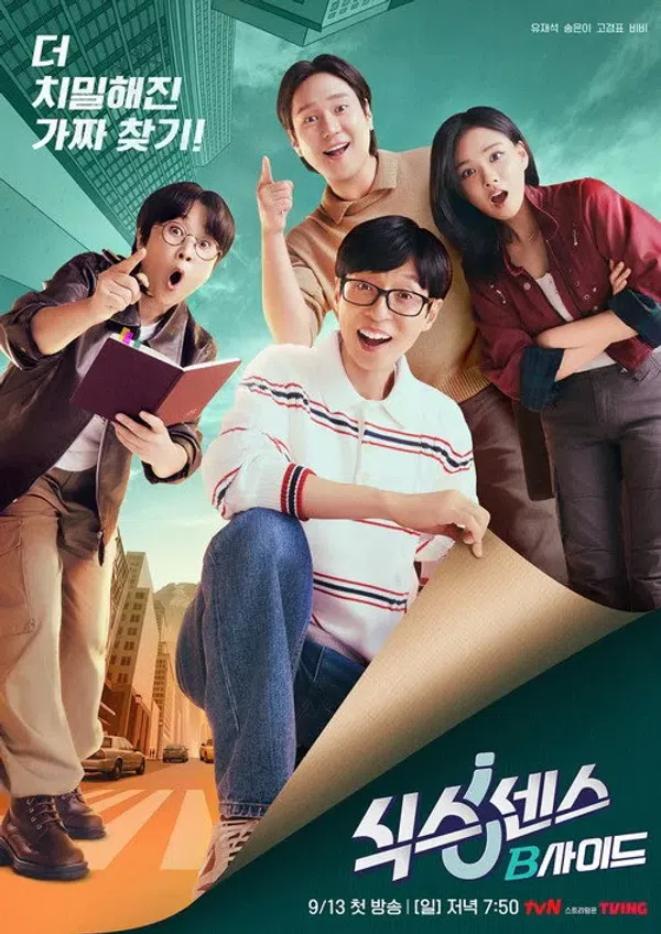 Poster phim Giác Quan Thứ Sáu: Mặt Trái trên Motchill