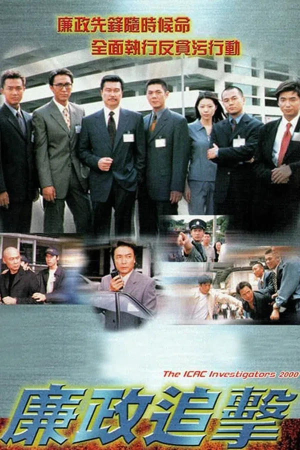 Poster phim Hành Động Liêm Chính 2000 trên Motchill