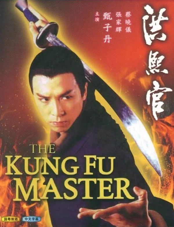 Poster phim Hồng Hy Quan (1994) trên Motchill
