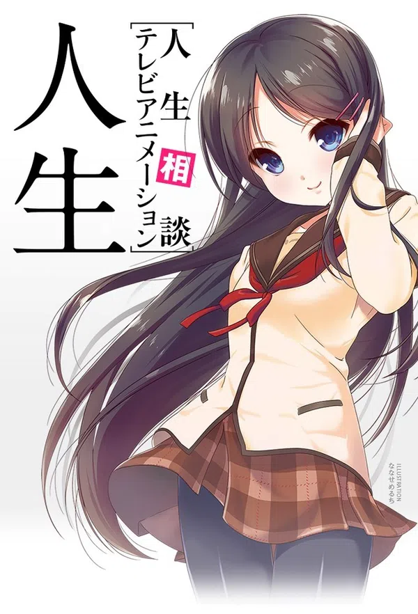Xem Phim Jinsei Vietsub HD Online