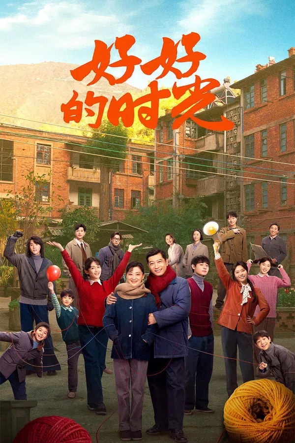 Poster phim Khoảng Thời Gian Tuyệt Vời trên Motchill