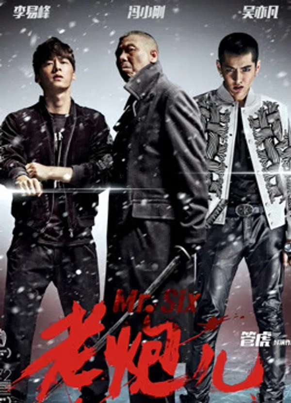 Xem Phim Lão Pháo Nhi Vietsub HD Online