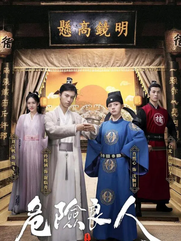 Poster phim Lương Nhân Nguy Hiểm trên Motchill