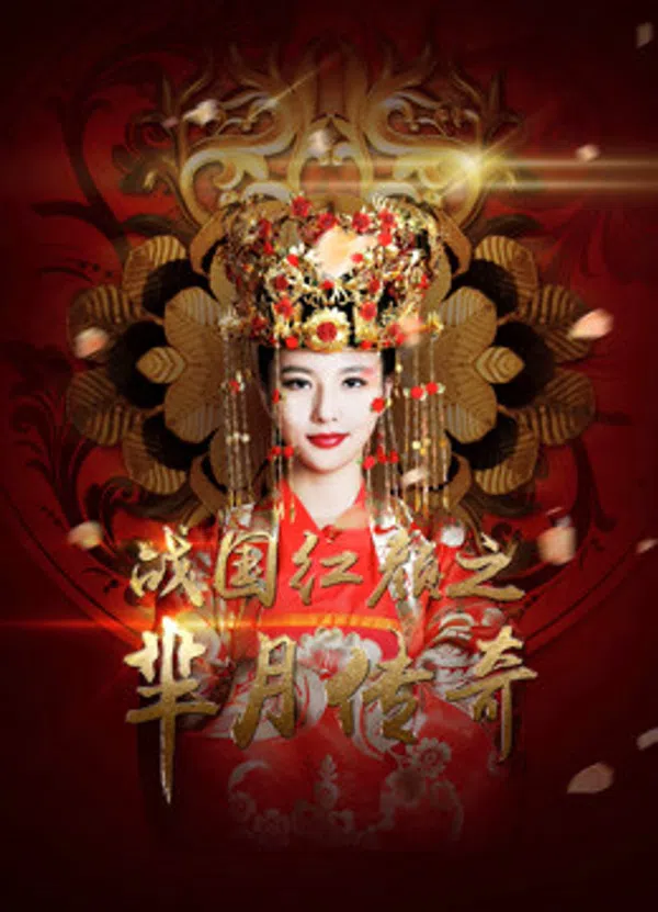 Poster phim Mị Nguyệt Truyền Kỳ: Chiến Quốc Hồng Nhan trên Motchill