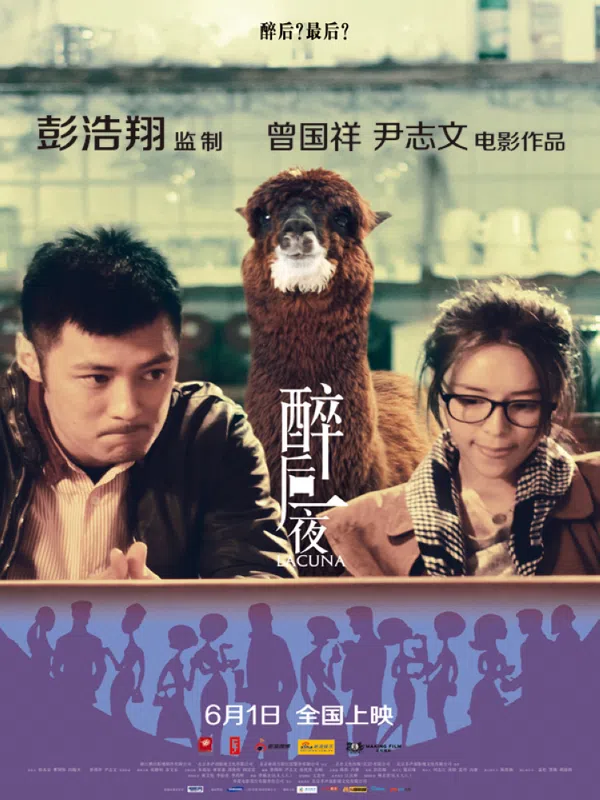 Poster phim Một Đêm Sau Cơn Say trên Motchill