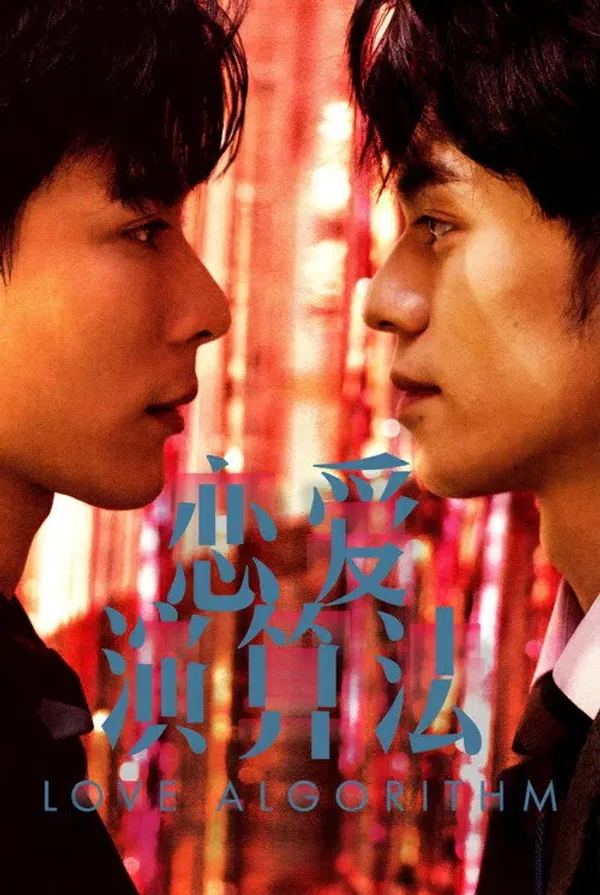 Poster phim Phương Trình Tình Yêu trên Motchill