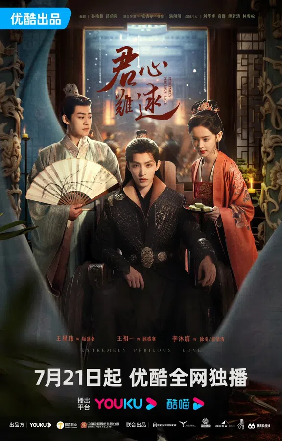 Poster phim Quân Tâm Khó Đoán trên Motchill