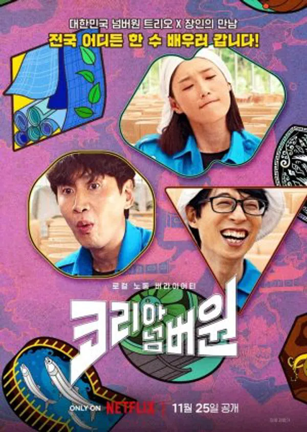 Xem Phim Số 1 Hàn Quốc Vietsub HD Online