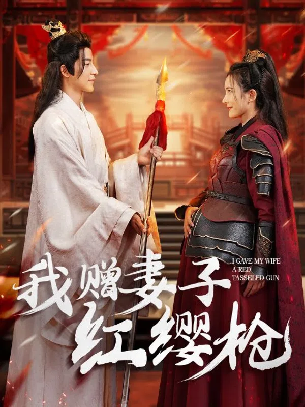 Poster phim Ta Tặng Vợ Cây Thương Tua Đỏ trên Motchill