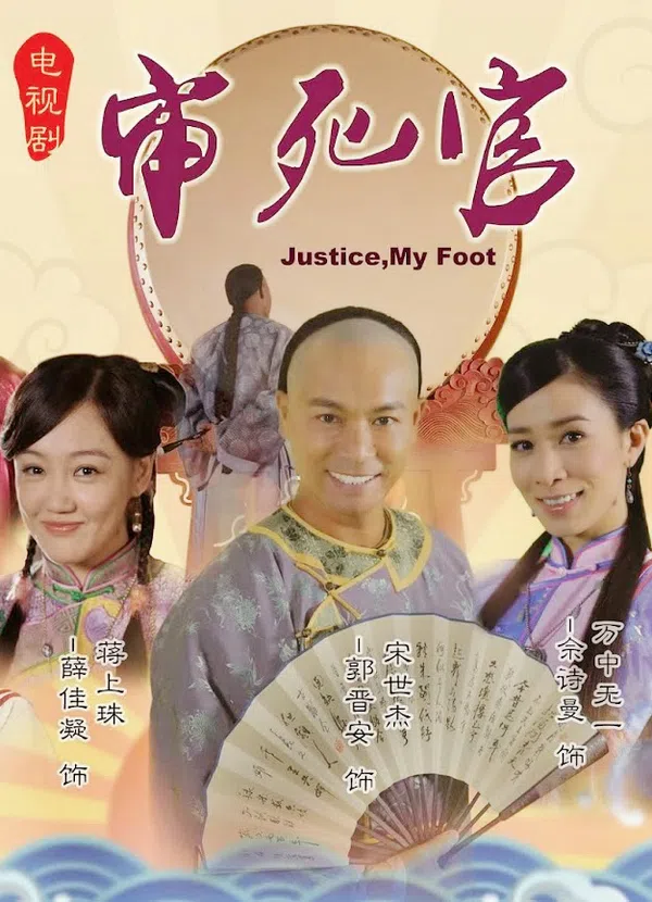 Poster phim Tân Trạng Sư Tống Thế Kiệt trên Motchill