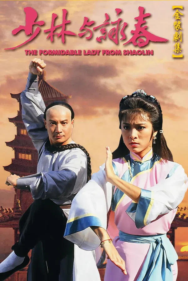 Poster phim Thiếu Lâm Vịnh Xuân Quyền trên Motchill