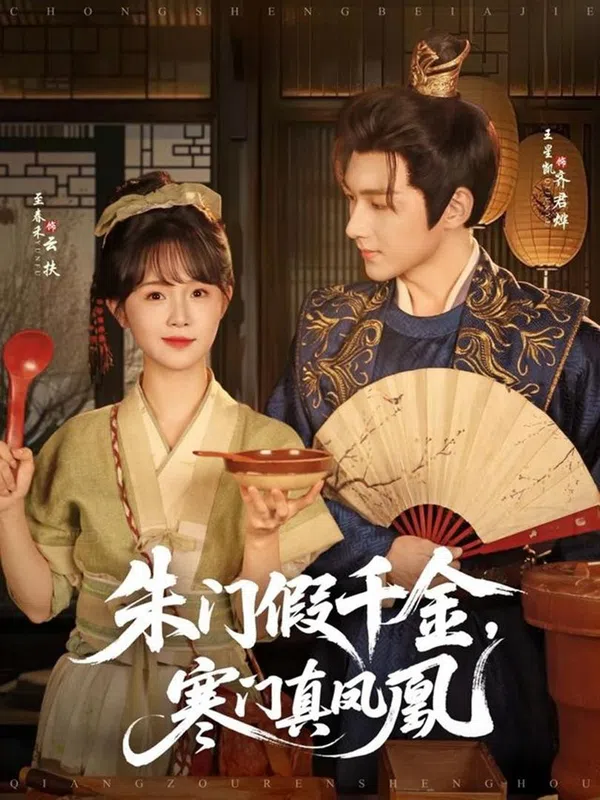Poster phim Tiểu Thư Giả Mạo Và Phượng Hoàng Thật trên Motchill