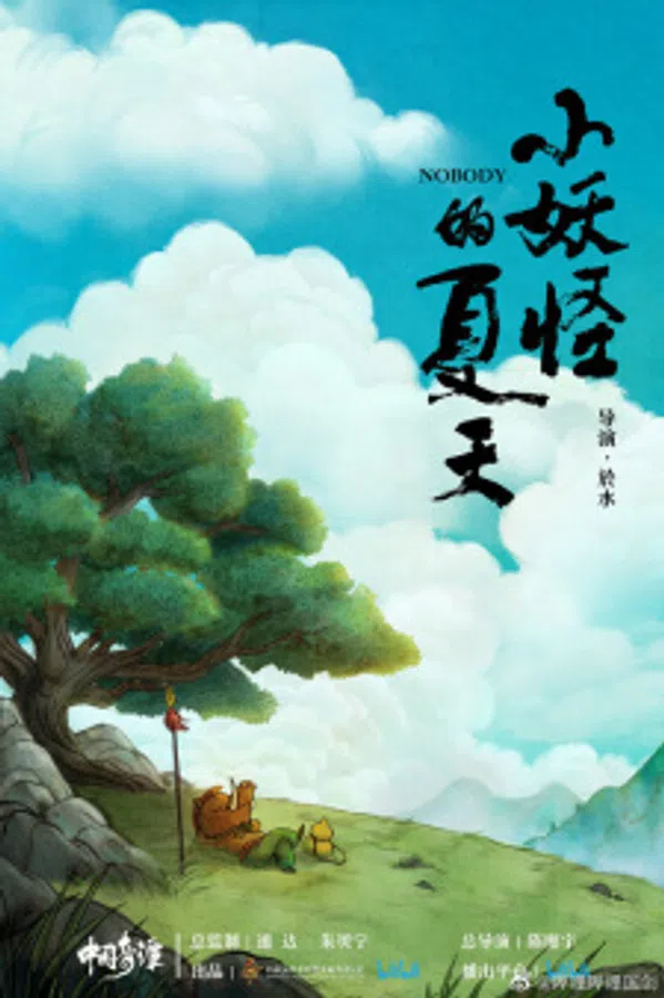 Poster phim Trung Quốc Kỳ Đàm (Phần 1) trên Motchill