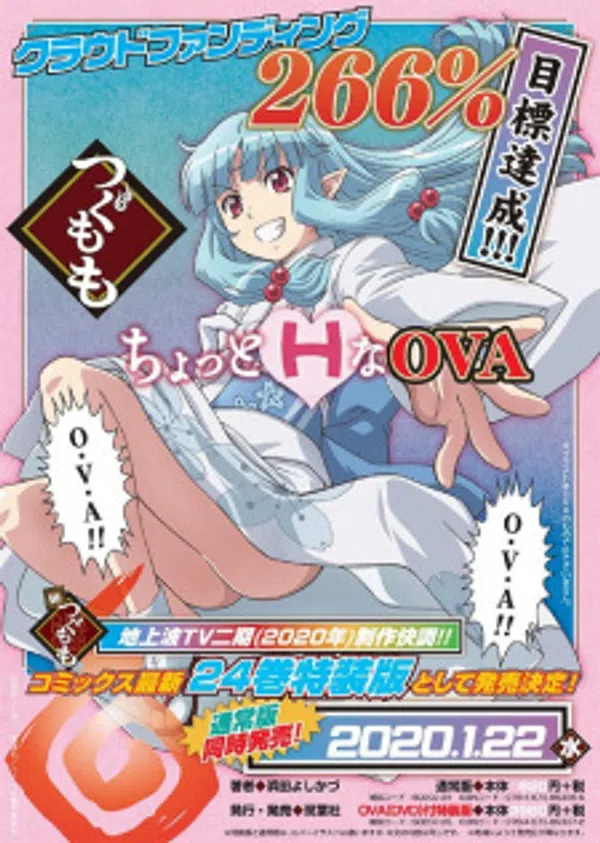 Poster phim Tsugumomo OVA trên Motchill