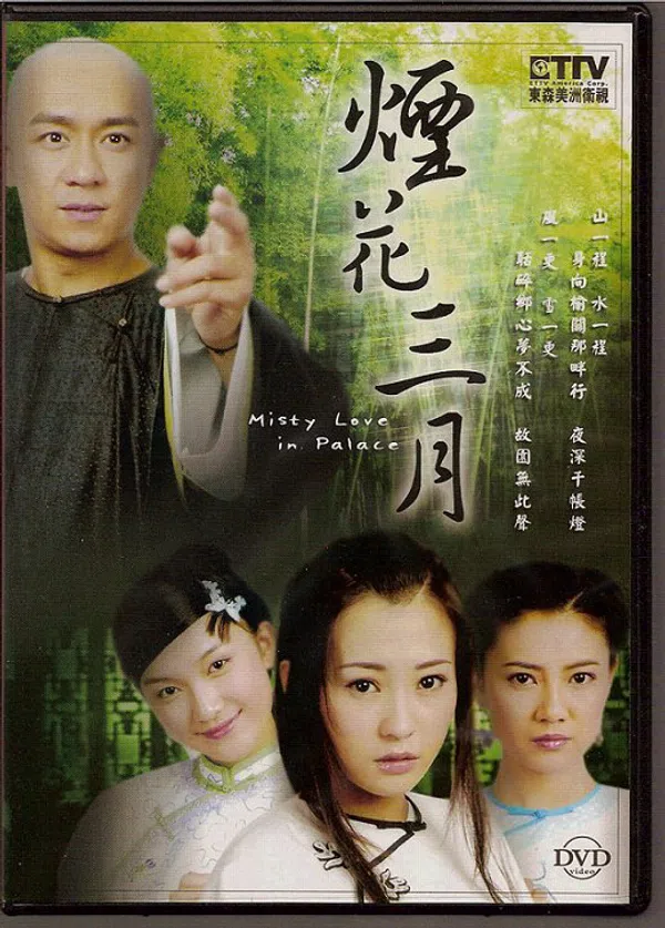 Poster phim Yên Hoa Tam Nguyệt trên Motchill