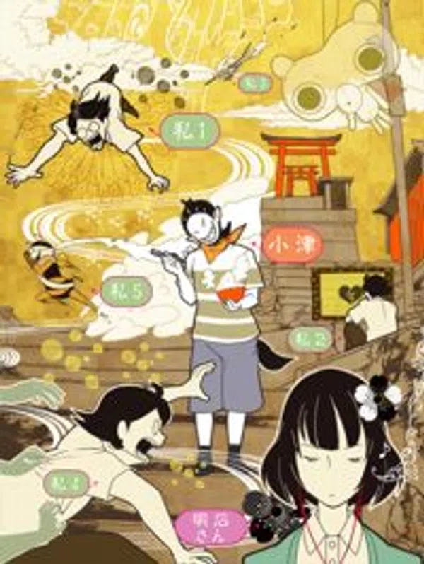 Poster phim Yojouhan Shinwa Taikei trên Motchill